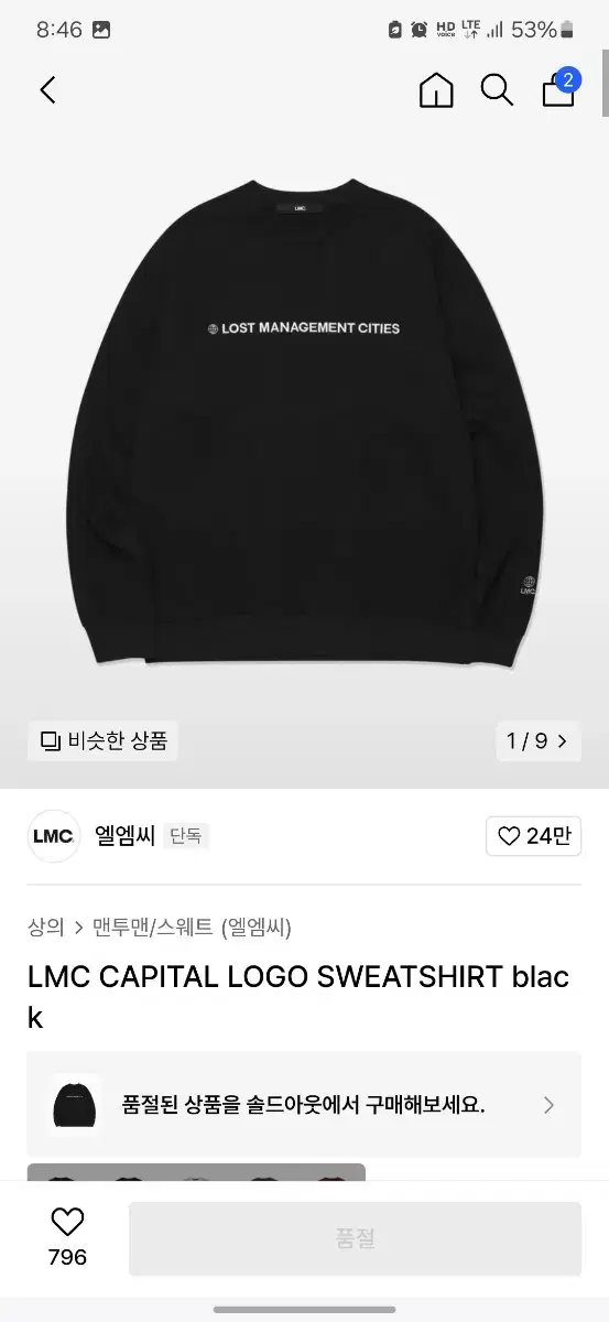 Lmc 맨투맨